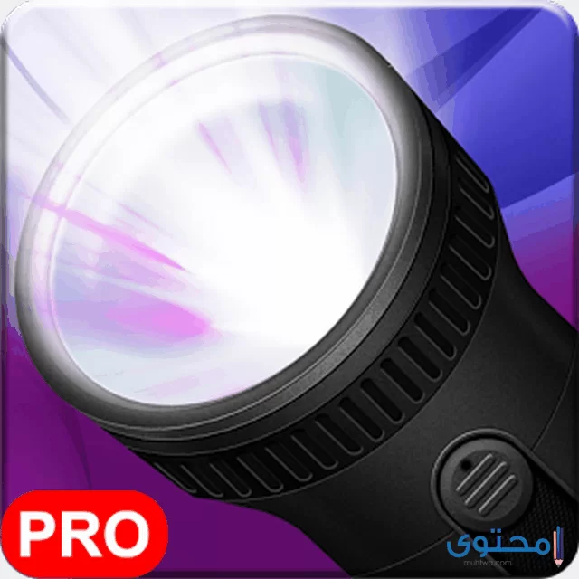 تطبيق Android Flashlight PRO2