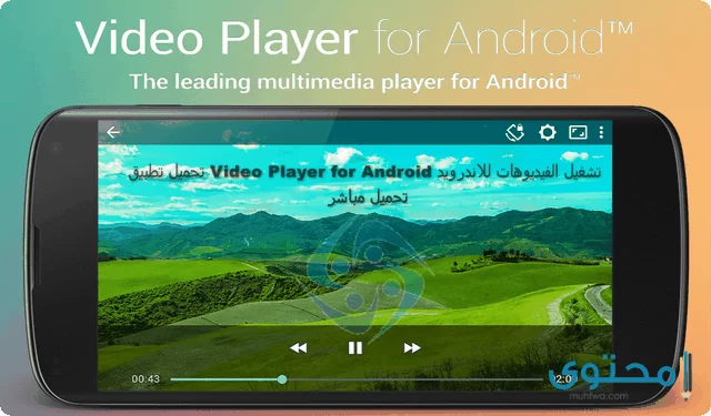تطبيق Android Video Player