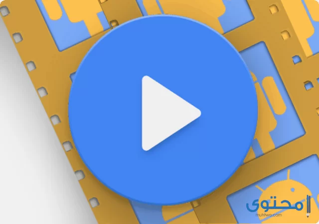 تطبيق Android Video Player2