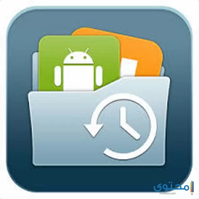 تطبيق App Backup &Restor