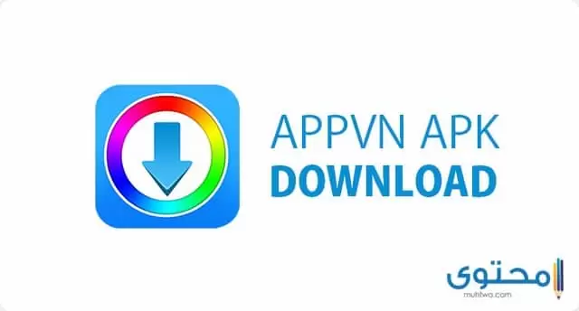 تطبيق Appvn للاندرويد
