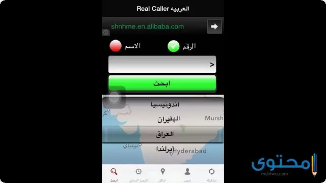 تطبيق Arab Real Caller