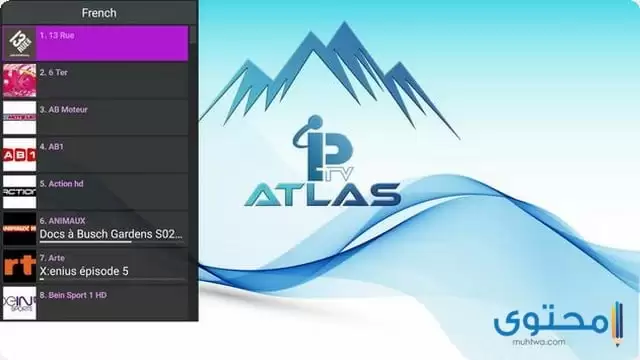تطبيق Atlas IpTv