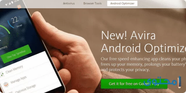 تطبيق Avira Android Optimizer 
