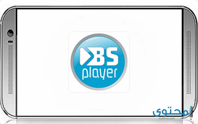 تطبيق BSPlayer