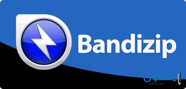 تطبيق Bandizip3