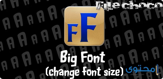 تطبيق Big Font