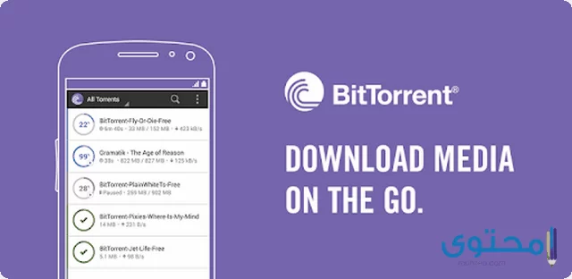 تطبيق BitTorrent