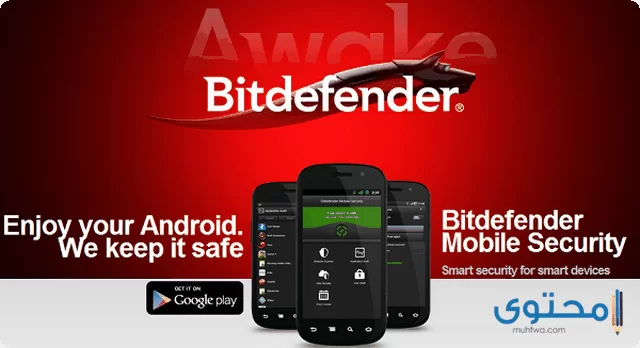 تطبيق Bitdefender Mobile Security
