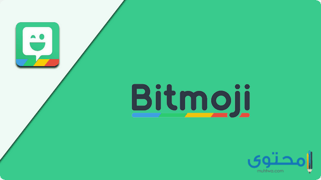 تطبيق Bitmoji3