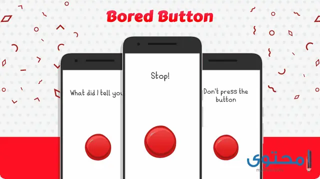  تطبيق Bored Button‏