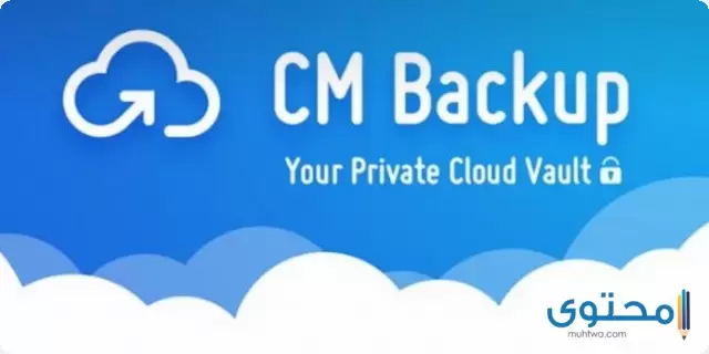 تطبيق CM Backup3