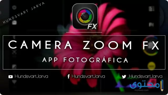 تطبيق Camera ZOOM FX