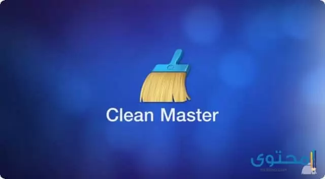 Clean Master 