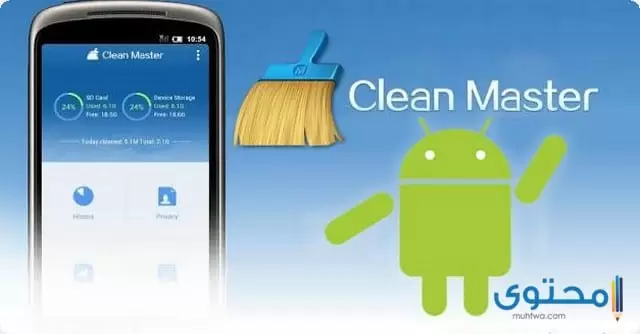 تحميل تطبيق كلين ماستر Clean Master 2024 لازالة الفيروسات