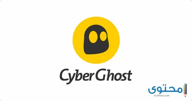 تحميل تطبيق CyberGhost مجانا للأندرويد