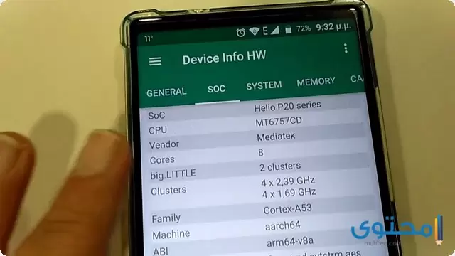 تطبيق Device Info HW