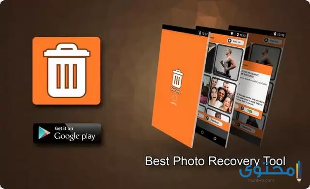 تطبيق DigDeep Image Recovery