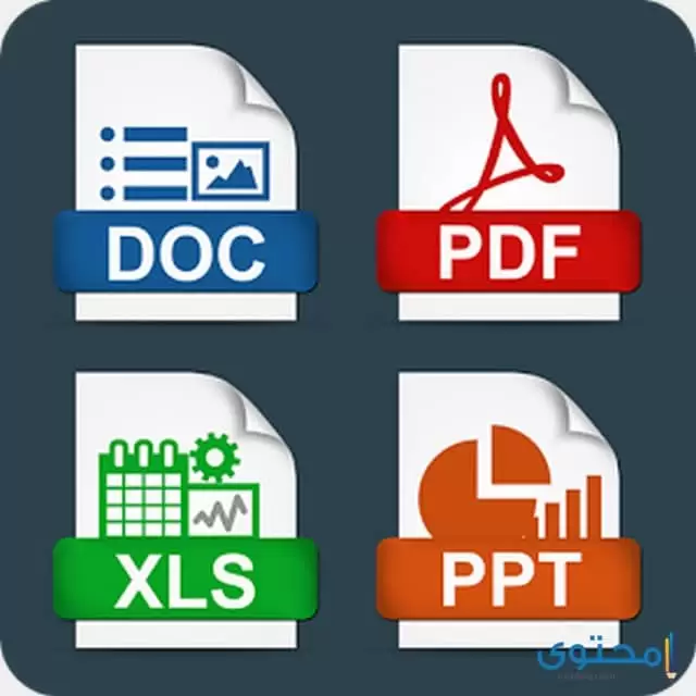 تطبيق Document Manager1