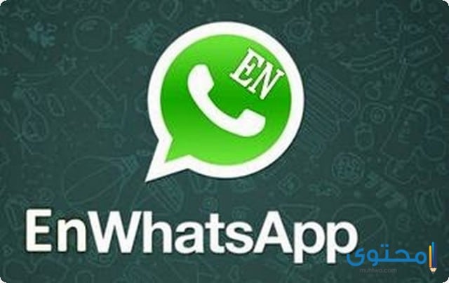 كيفية تفعيل عدة أرقام على تطبيق الواتساب whatsapp