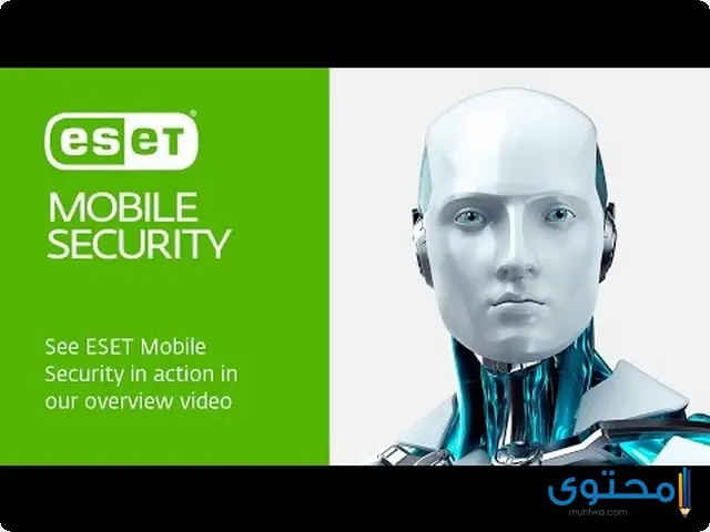 تطبيق ESET Mobile Security Anti1