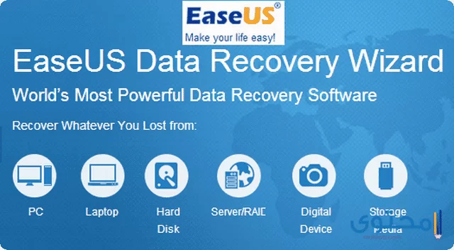 تطبيق EaseUS Data Recovery