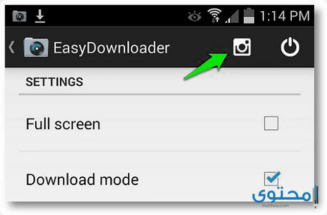 تطبيق Easy Downloader