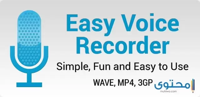 تطبيق Easy Voice Recorder
