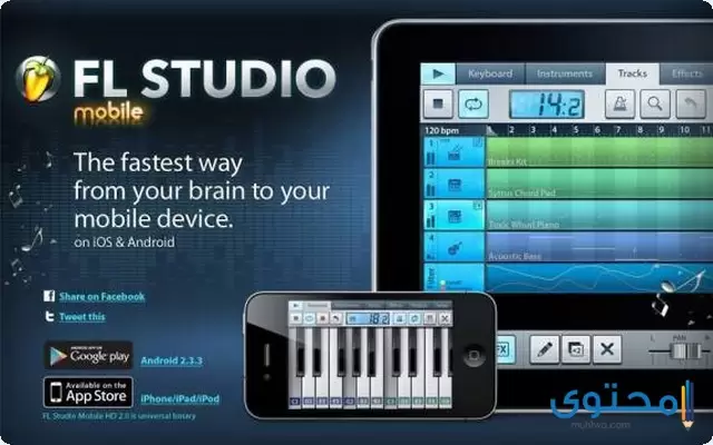 تطبيق FL Studio Mobile