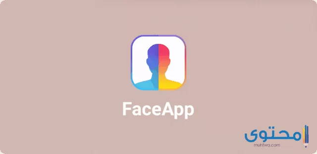 تطبيق FaceApp3