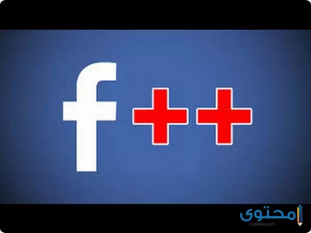 تطبيق Facebook3
