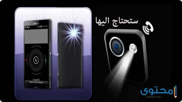 تطبيق Flash Alert 2