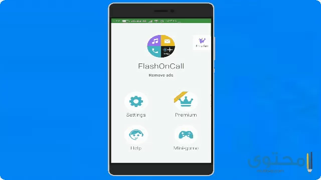 تطبيق FlashOnCall 