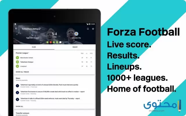 تطبيق Forza Football