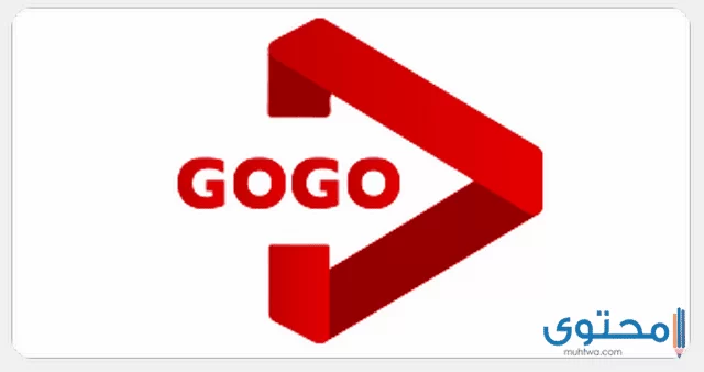 تطبيق GOGO iptv3