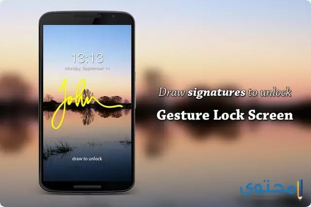تطبيق Gesture Lock Screen Pro
