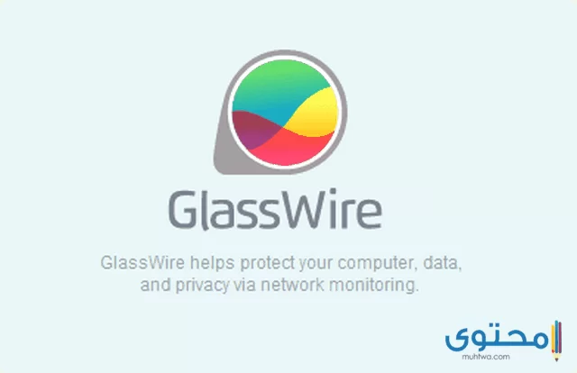 تطبيق GlassWire