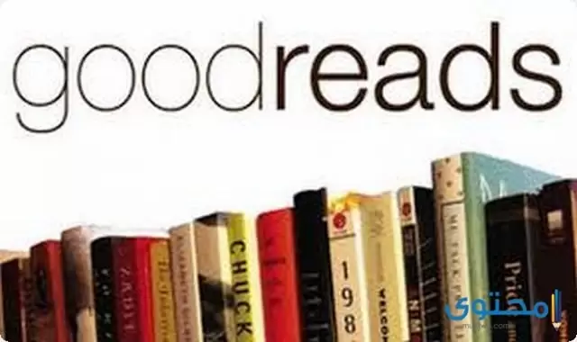 تطبيق Goodreads