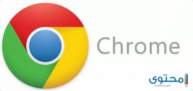 تطبيق Google Chrome3