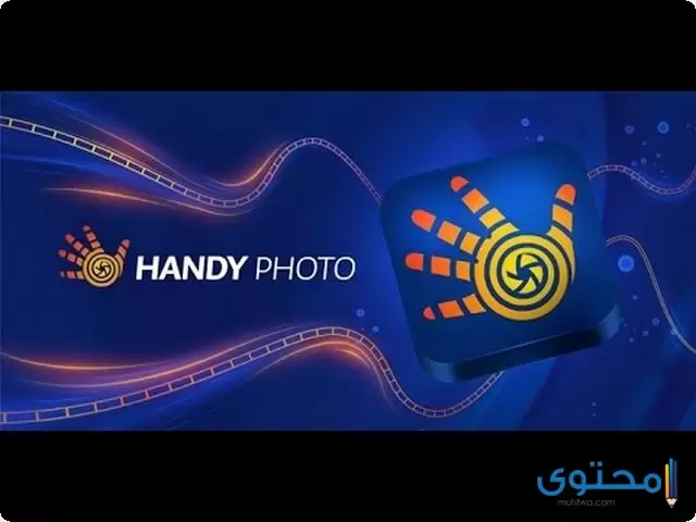 تطبيق Handy Photo