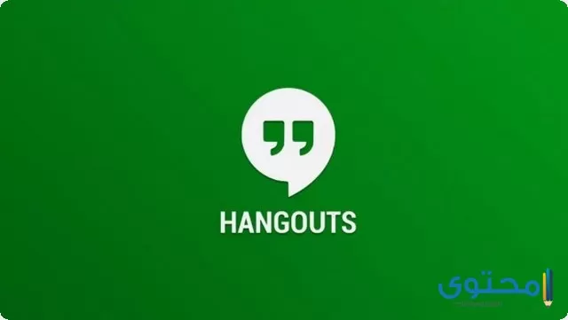 تطبيق Hangouts2