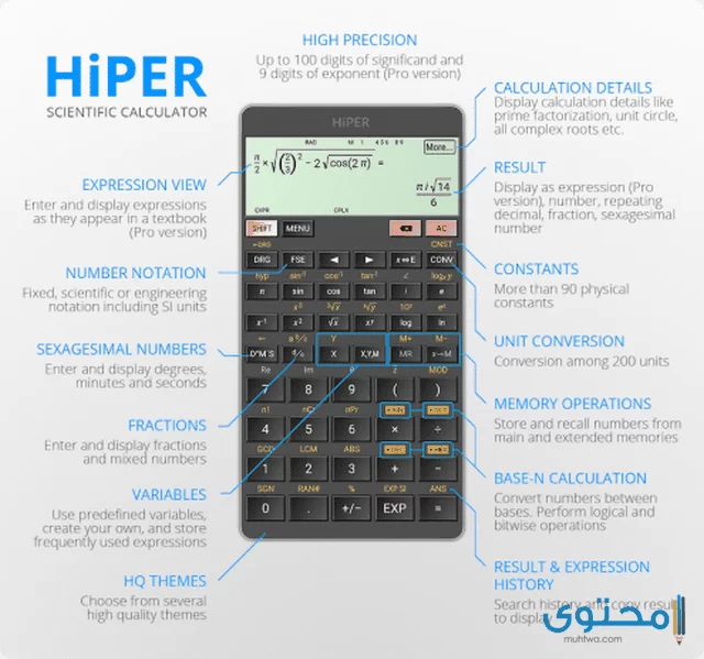  تطبيق HiPER Calc Pro