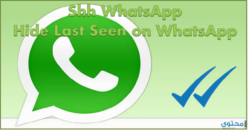 تطبيق Hide WhatsApp Status
