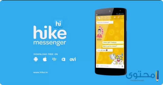 تطبيق Hike Sticker Chat1