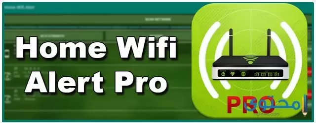 تطبيق Home Wifi Alert Pro
