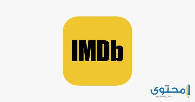 تحميل تطبيق IMDb لمشاهدة الافلام على الأندرويد