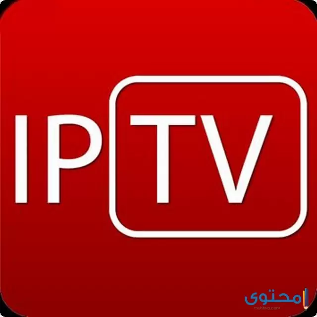 تطبيق IPTV PRO2