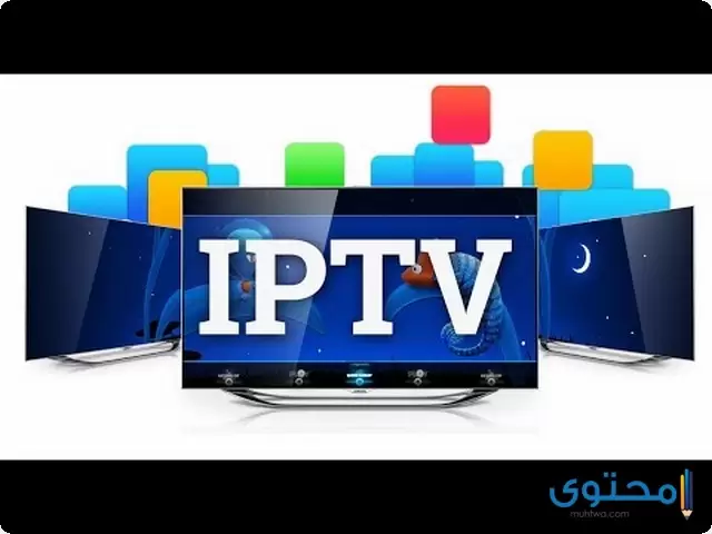تطبيق IPTV PRO