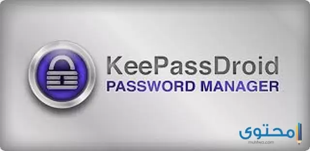 تطبيق KeePassDroid1