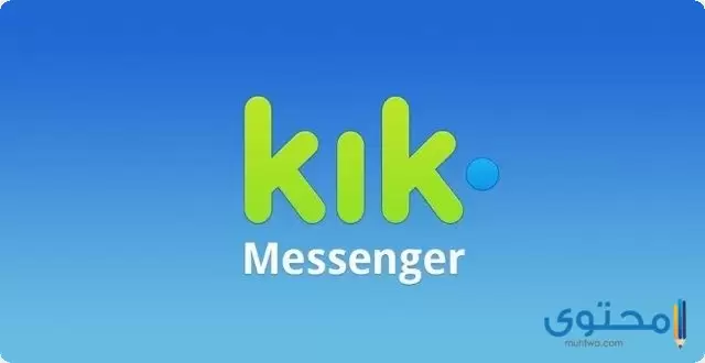 تحميل تطبيق Kik Messenger للأندرويد مجانا